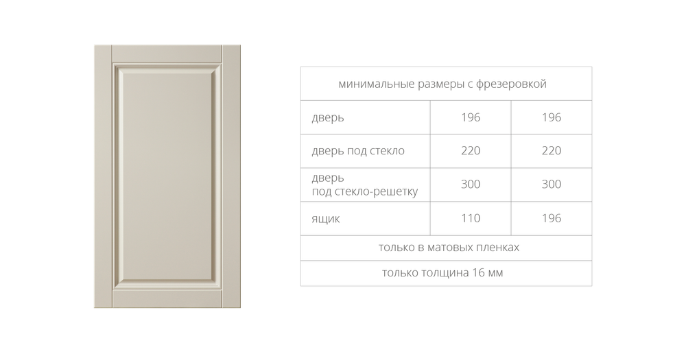 Фасад МДФ в плёнке ПВХ рис. 45-5
