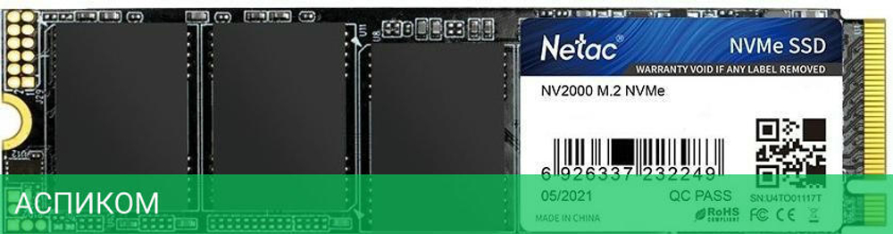 SSD диск Netac NV2000 1TB (NT01NV2000-1T0-E4X)