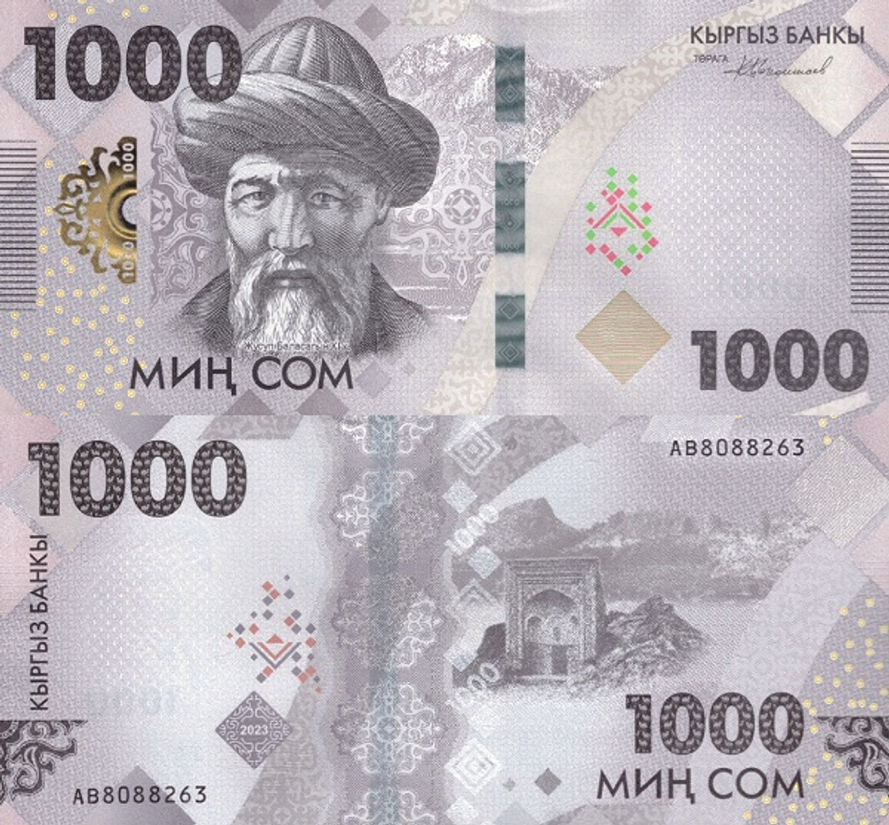 Киргизия 1000 сом 2023 Жусуп Баласагын UNC