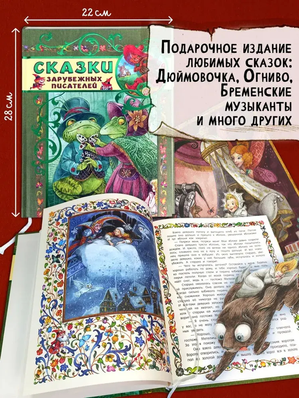Сказки зарубежных писателей