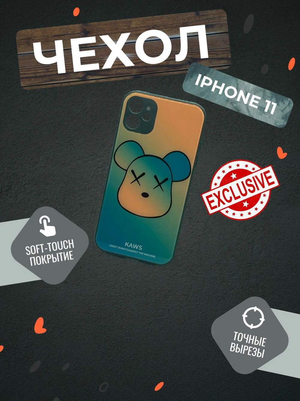 Чехол на Айфон 11 ( iPhone 11 ) противоударный, бампер