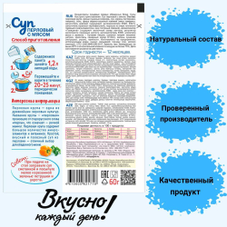 Суп быстрого приготовления Приправыч перловый с мясом 60 гр. 20 шт. 60 порций
