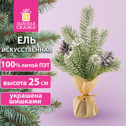 Елка искусственная новогодняя настольная 25 см, заснеженная, с шишками, литой ПЭТ