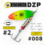 Блесна вращающая Grows Culture DZP A2 (7гр), 5шт/уп