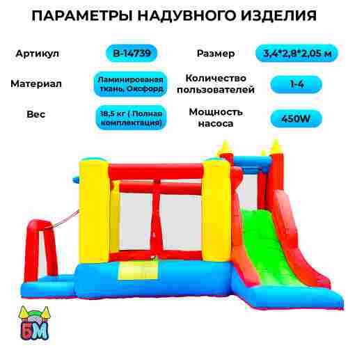 Батут для дачи "Замок радости" 3.4*2.8*2,05 м