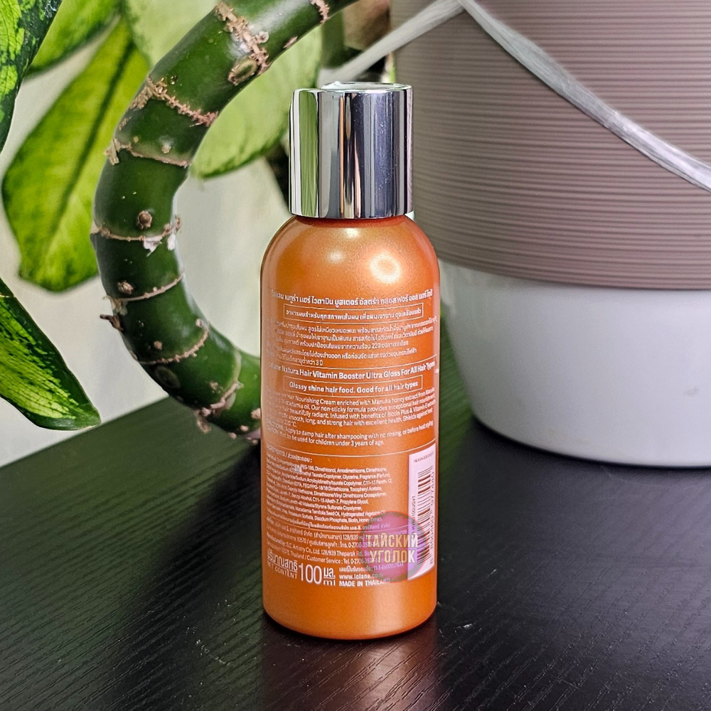 Сыворотка бустер LOLANE для волос ультра глянцевые волосы 100 мл