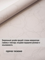 Обои метровые ТФ3-11-145-04