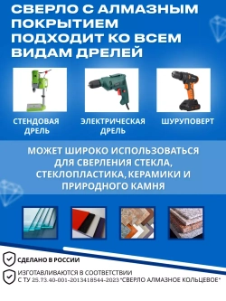 Сверло алмазное кольцевое ф70 производство Россия