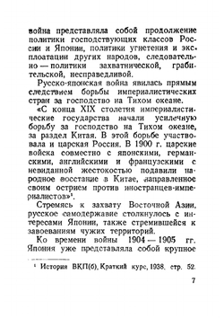 Донские казаки в русско-японской войне 1904-1905 годов | Лунин Борис Владимирович