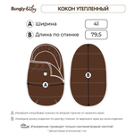 Кокон зимний для новорожденных "Айвори"