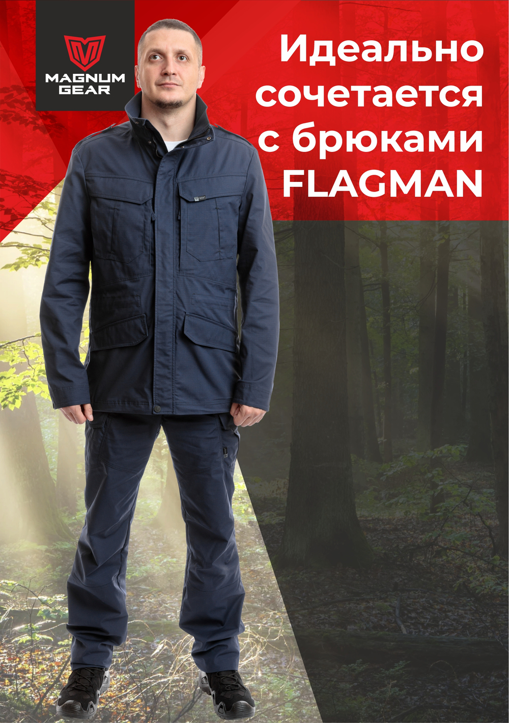 Куртка МАГНУМ FLAGMAN синий