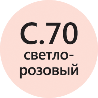 С.70 СВЕТЛО-РОЗОВЫЙ  LITOCHROM 1-6 Luxury затирочная смесь 2 кг