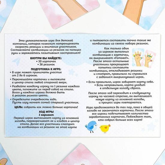 Настольная игра "Тянучки на ручки"