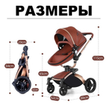Коляска - трансформер Agape 360 (аналог Hot Mom)