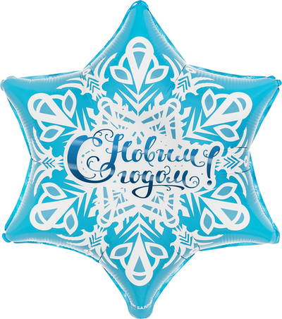 Шар Снежинка (19''/48 см) С Новым Годом!, Голубой