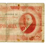 Билет Госбанка 3 червонца 1937 год 059388 ЬА. G-