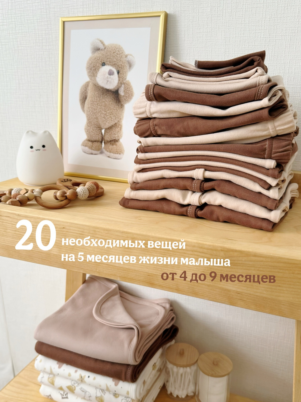 Комплект одежды из 20 предметов Chocolate/Cream