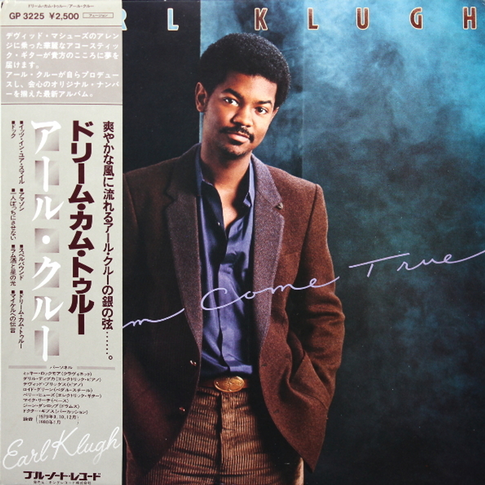 Earl Klugh / Dream Come True (LP)