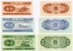 Банкноты Китай 3 шт (1, 2 и 5 фэней) 1953 год. UNC