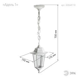 Садово-парковый светильник ЭРА НСУ 06-60-001 белый 6 гранный подвесной IP44 Е27 max60Вт