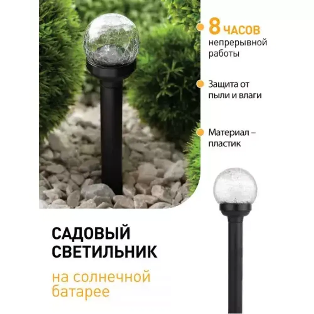 SL-PL33-CRAC ЭРА Садовый светильник на солнечной батарее, пластик, черный, 33см