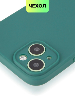 Чехол BROSCORP для Apple iPhone 15 Plus (арт.IP15PLUS-COLOURFUL-DARKGREEN )