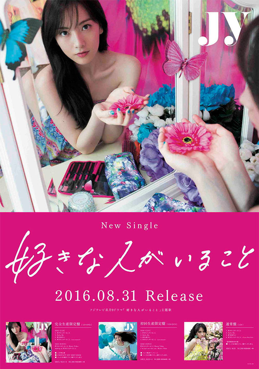 Альбом Kang Ji Young - Sukinahito ga iru koto 2nd Single Album