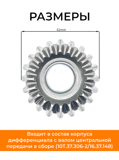 Шестерня левой полуоси коническая Z-20 ф=36 мм