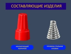 Колпачки СИЗ: набор 102 шт соединительных зажимов для скрутки проводов при электромонтаже