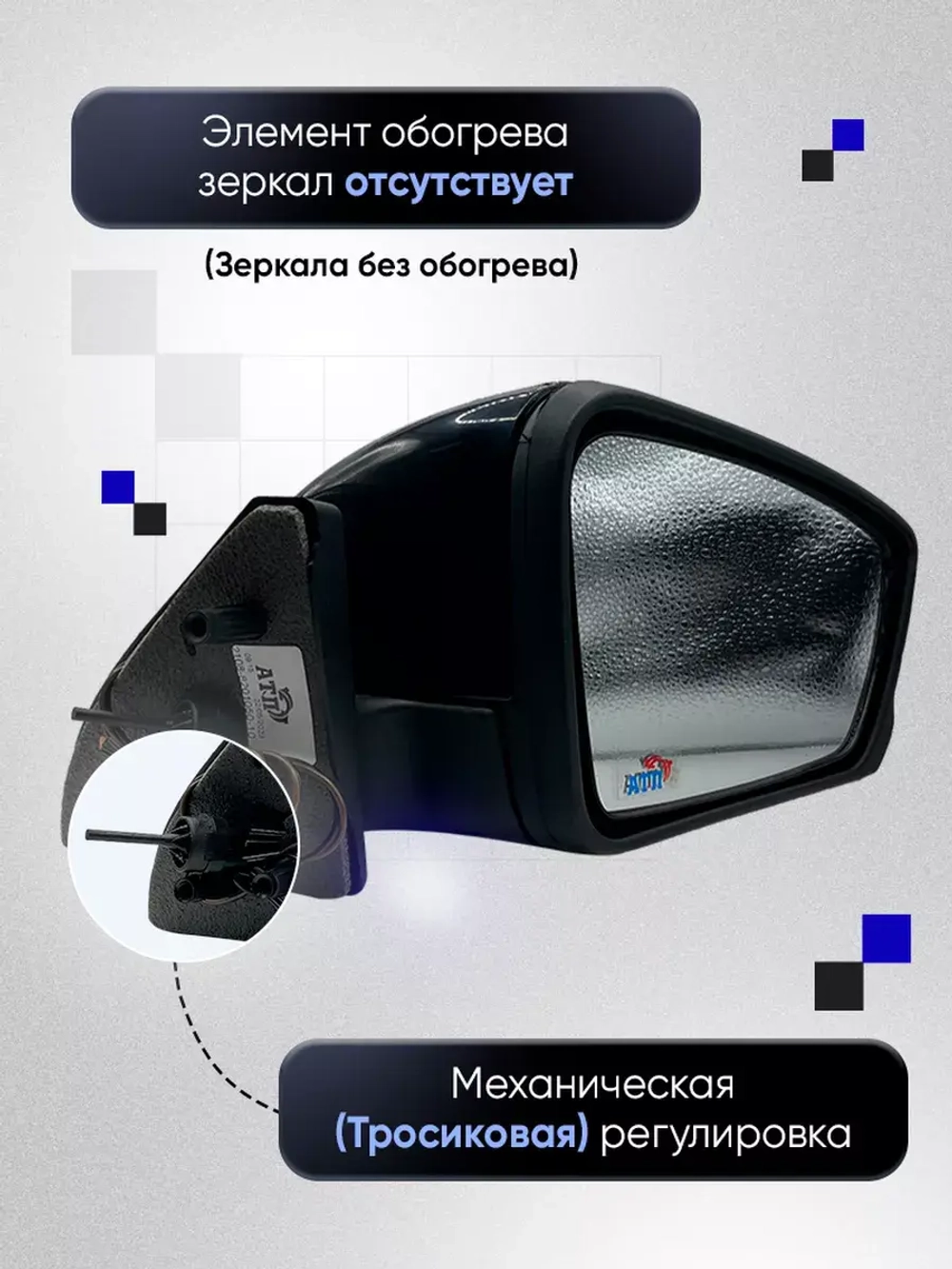 Зеркала ваз 2108-2109 2113-2115 Механика Без обогрева