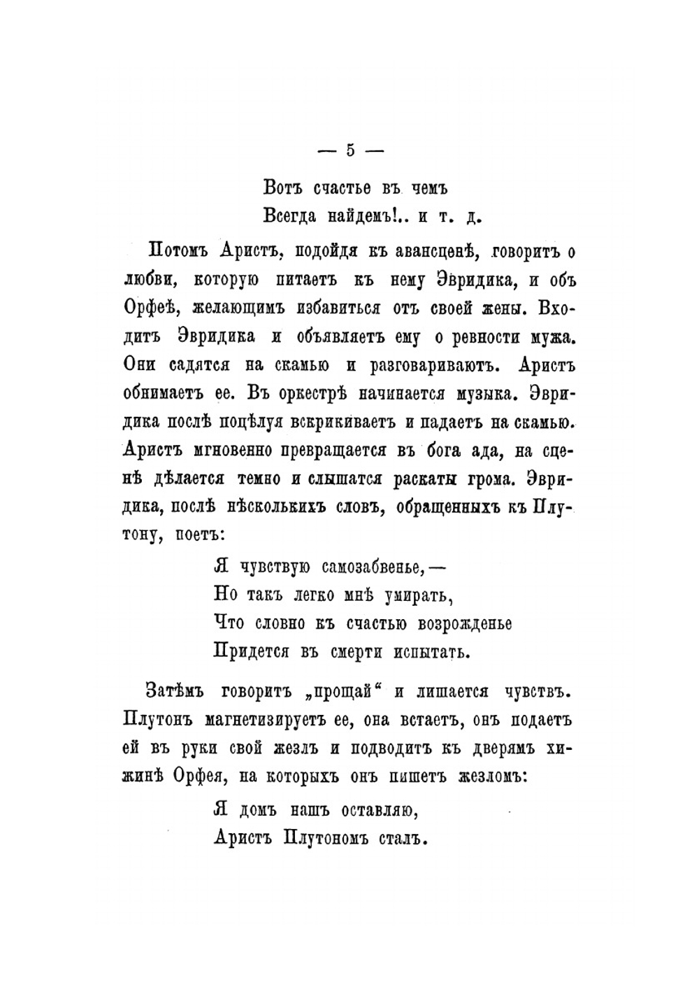 Буфф. 18 либретто известнейших оперетт | Нет автора