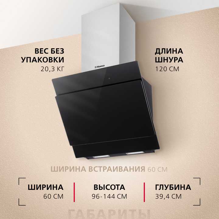 Наклонная вытяжка Hansa OKP6552SH