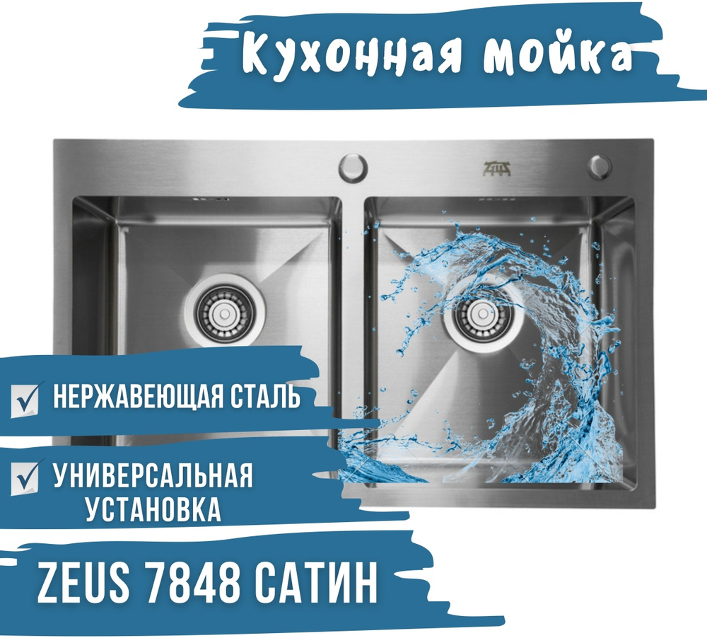 ZEUS врезная 7848 SAT 78x23 серебристый
