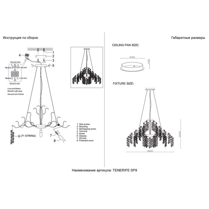 Подвесная люстра Crystal Lux Tenerife SP9 Silver