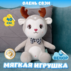Мягкая игрушка Олень из велюра подарок для девочек мальчиков