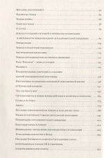 Ситуационисты и новые формы действия в политике и искусстве