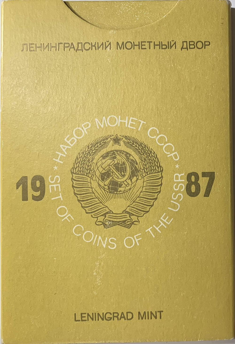 Годовой набор Госбанка СССР 1987 ЛМД жёсткий (красный) (UNC)