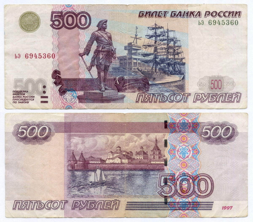 Банкнота 500 рублей 1997 год. Модификация 2004 года ьэ 645360. F-VF