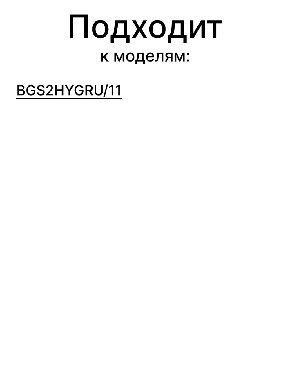 Внутренняя часть крышки для пылесоса Bosch 12031295