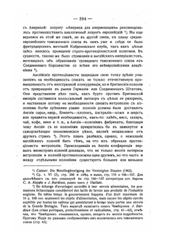 История Западной Европы в Новое время. Том VII. Часть 2 | Н. И. Кареев