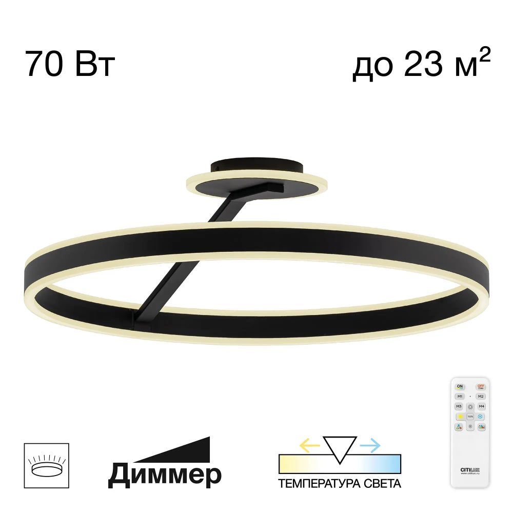 Citilux Дуэт CL719761 LED Люстра с пультом Чёрный