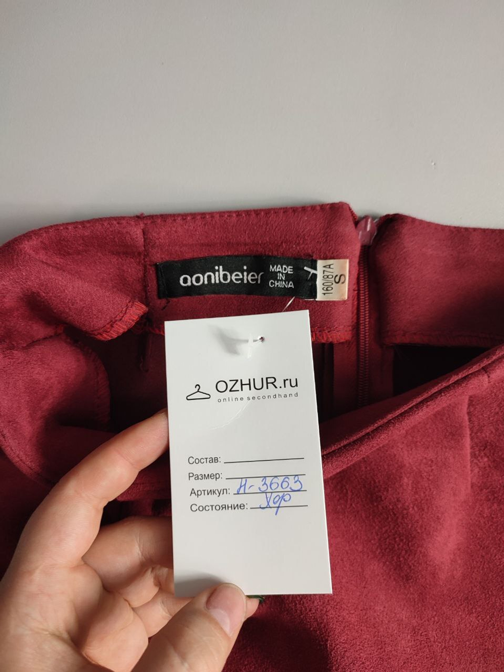 Юбка Aonibeier замшевая, маркировка S, визуально 44 размер