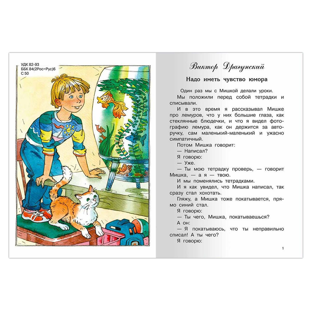 Смешные рассказы о школьниках