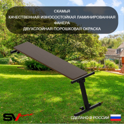 Уличная шведская стенка Sv Sport с комплектом турник прямой У459К (Турник-Рукоход/Брусья/Скамья/Канат/кольца/лестница/Щит баскет)