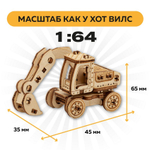 UNIT "Экскаватор" с дополненной реальностью. Купить деревянный конструктор. Выбрать открытку-конструктор. Миниатюрная сборная модель.