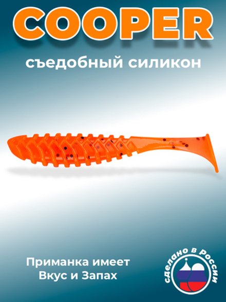 Силиконовая приманка COOPER 5,0"(4шт) 127мм, цвет 023