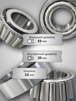 Подшипник SKF 33205/Q | 52 X 25 X 22