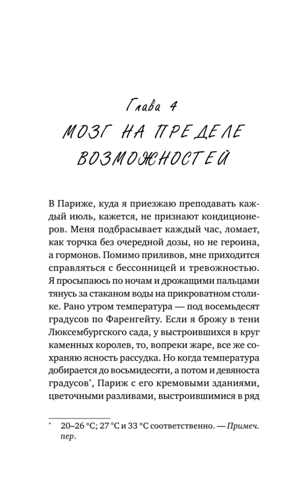 Жизнь на менопаузе. Как выжить среди приливов и бурь