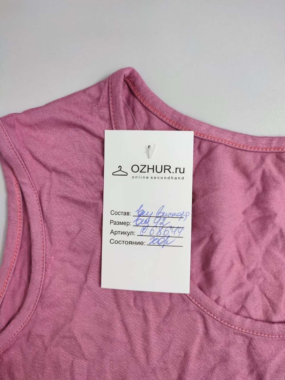 Топ базовый 42 размер