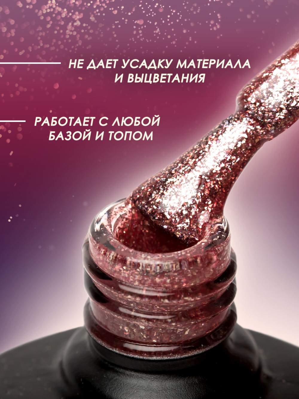 Olea Nail Гель лак с глиттером 10мл G159